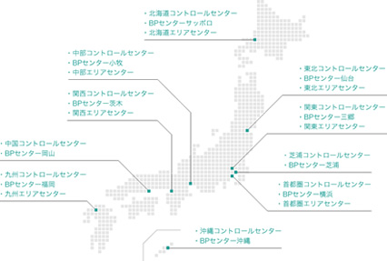 事業所一覧