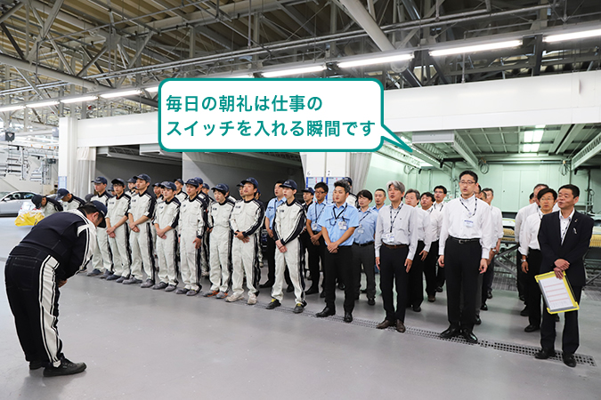 全体朝礼