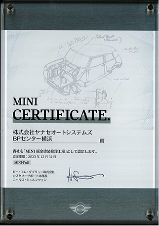 MINIボディショップ認定証