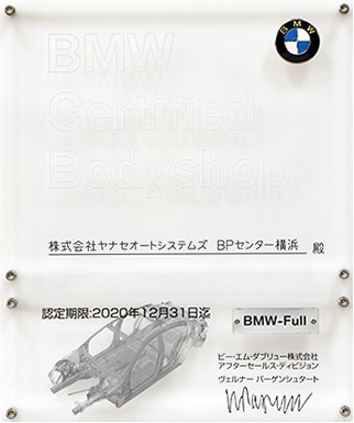 BMWボディショップ認定証