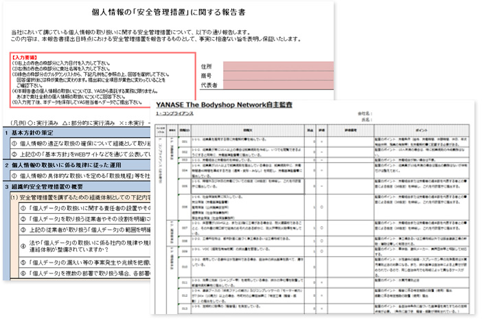 工場監査