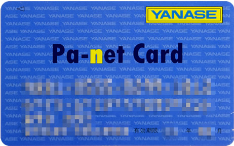 YANASE Pa-netカード