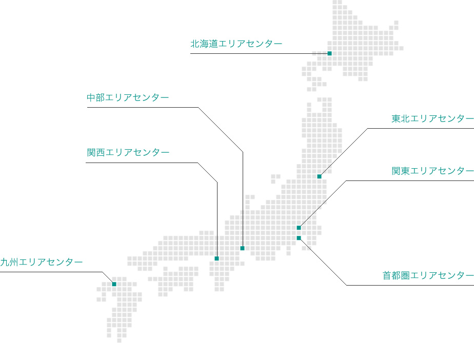 エリアセンター拠点案内