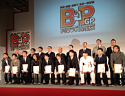 BPグランプリ 2013 各部門受賞者