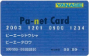 Pa-netカード