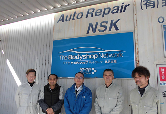 The Bodyshop Network 北名古屋