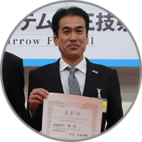 塗装部門 中村 美智男 様